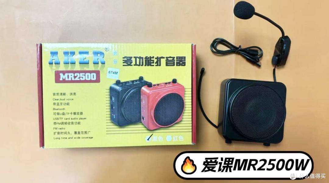 得胜扩音器用起来怎么样？得胜、西圣、爱课哪款更值得买？