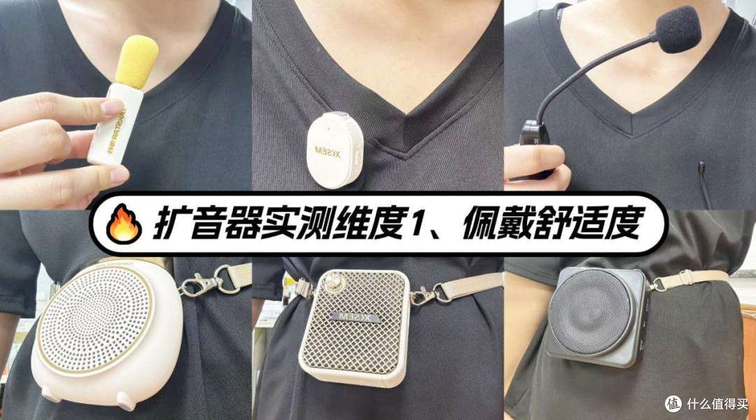 得胜扩音器用起来怎么样？得胜、西圣、爱课哪款更值得买？