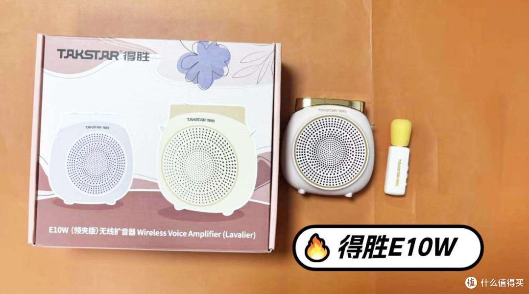 得胜扩音器用起来怎么样？得胜、西圣、爱课哪款更值得买？