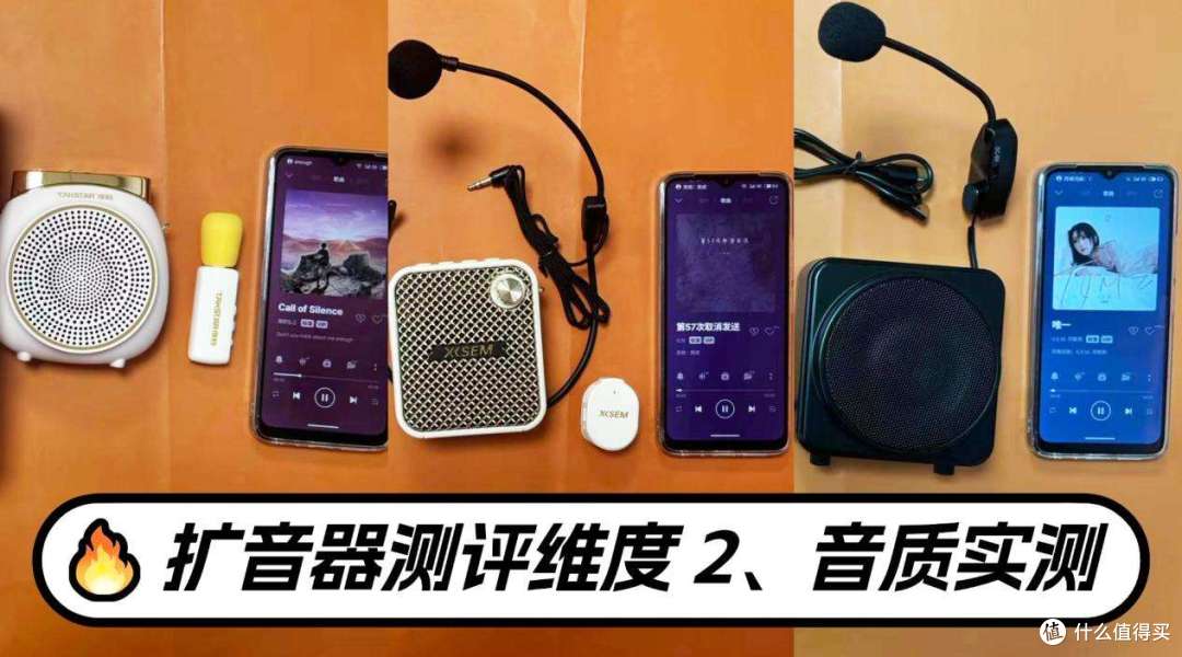得胜扩音器用起来怎么样？得胜、西圣、爱课哪款更值得买？