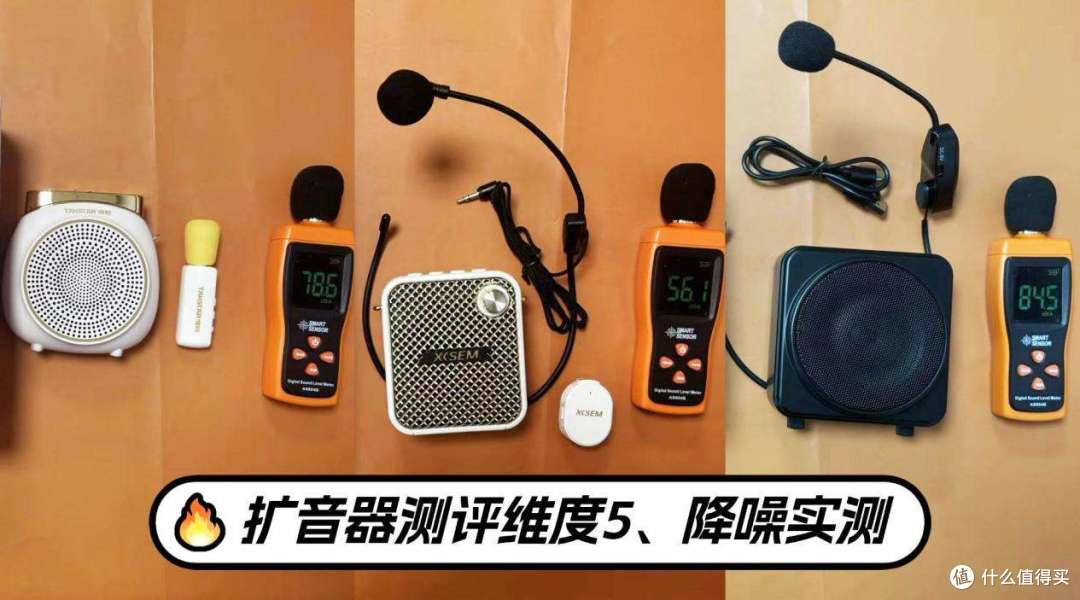 得胜扩音器用起来怎么样？得胜、西圣、爱课哪款更值得买？