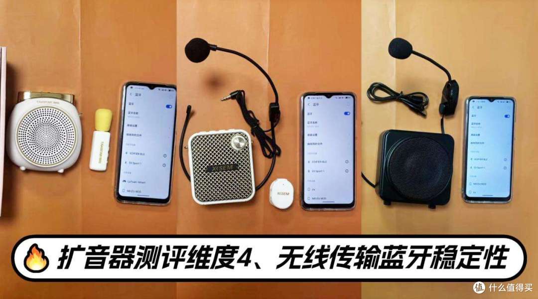得胜扩音器用起来怎么样？得胜、西圣、爱课哪款更值得买？