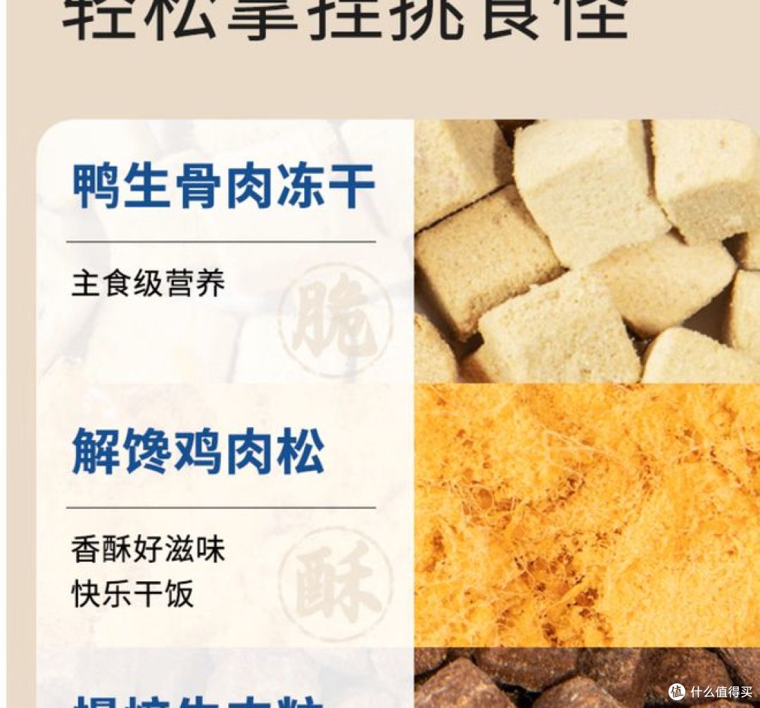 伯纳天纯鸭肉梨冻干狗粮,颗粒大小适中,适合中型犬食用