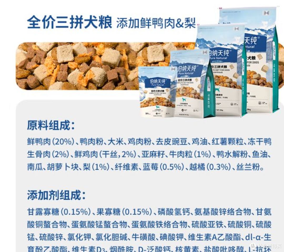 伯纳天纯鸭肉梨冻干狗粮,颗粒大小适中,适合中型犬食用