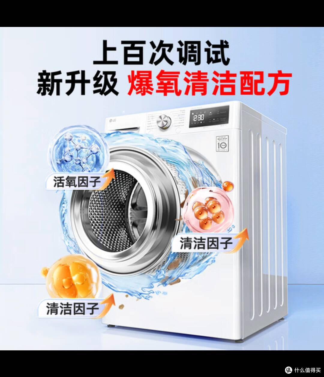 老管家清洁剂,让洗衣机“焕新”,衣物超安心!