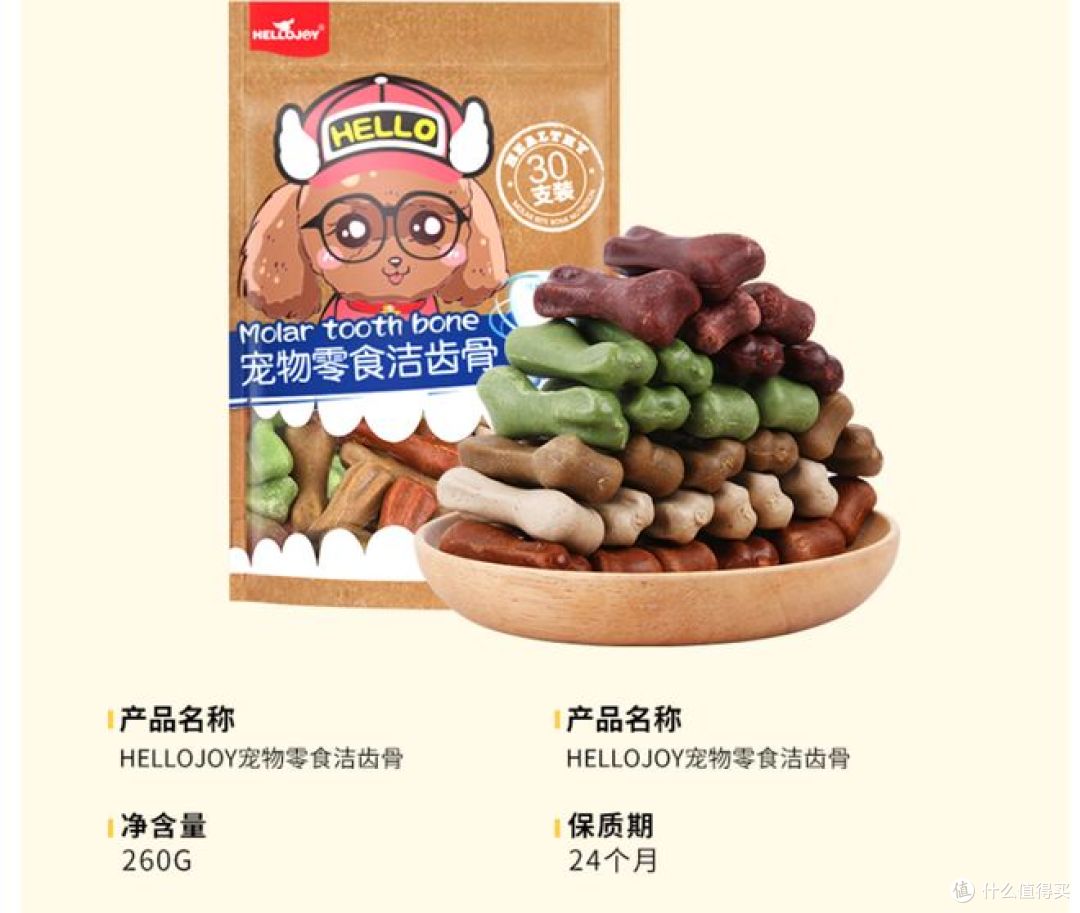 HELLOJOY狗狗零食:混合味磨牙棒,适合各年龄段小型犬!