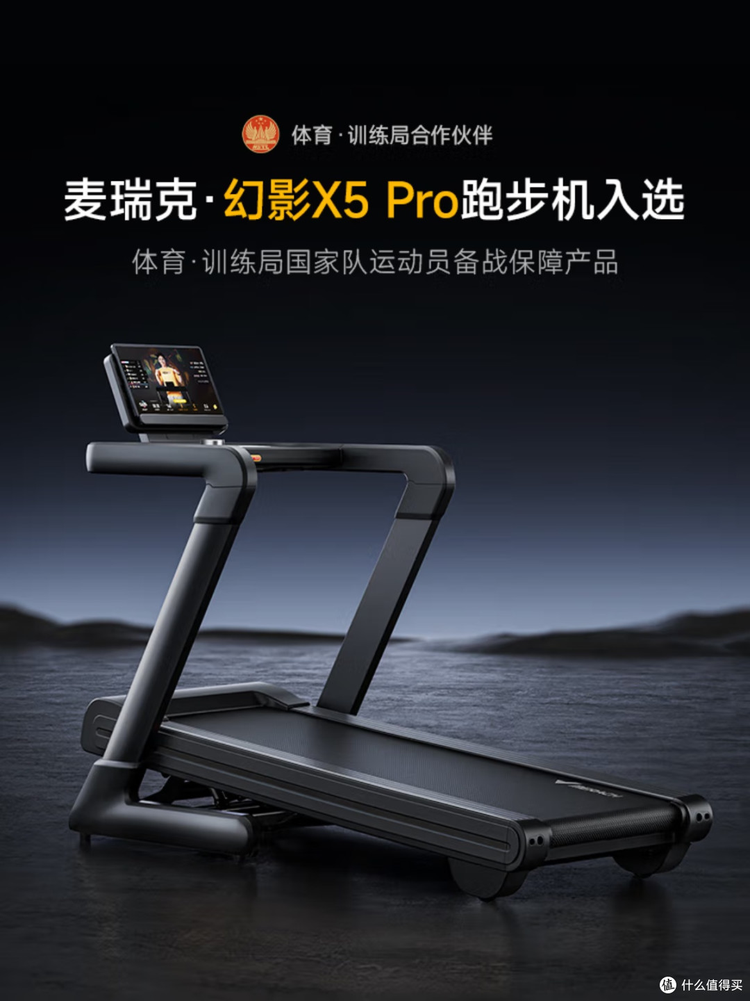 居家跑者狂喜！麦瑞克幻影X5Pro跑步机承包全家运动自由