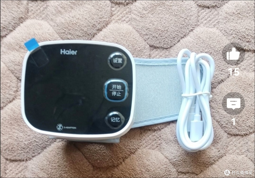 双十一必囤健康好物:海尔W1701L血压计体验分享