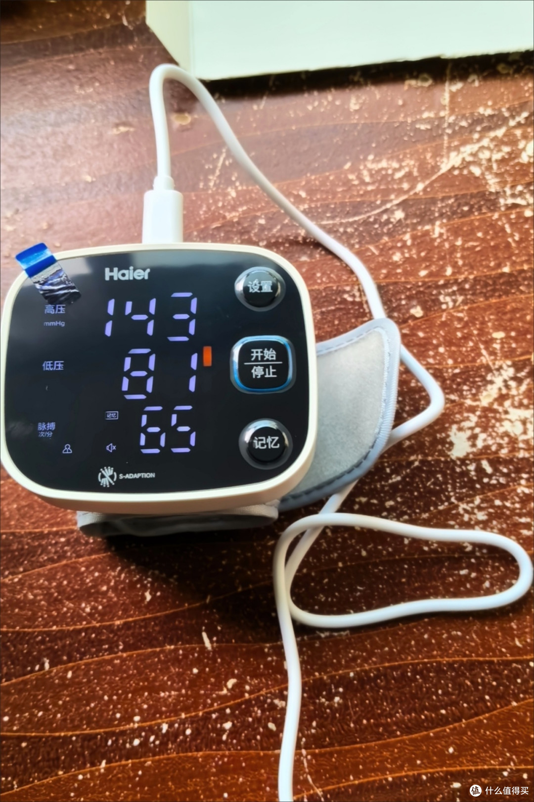 双十一必囤健康好物:海尔W1701L血压计体验分享
