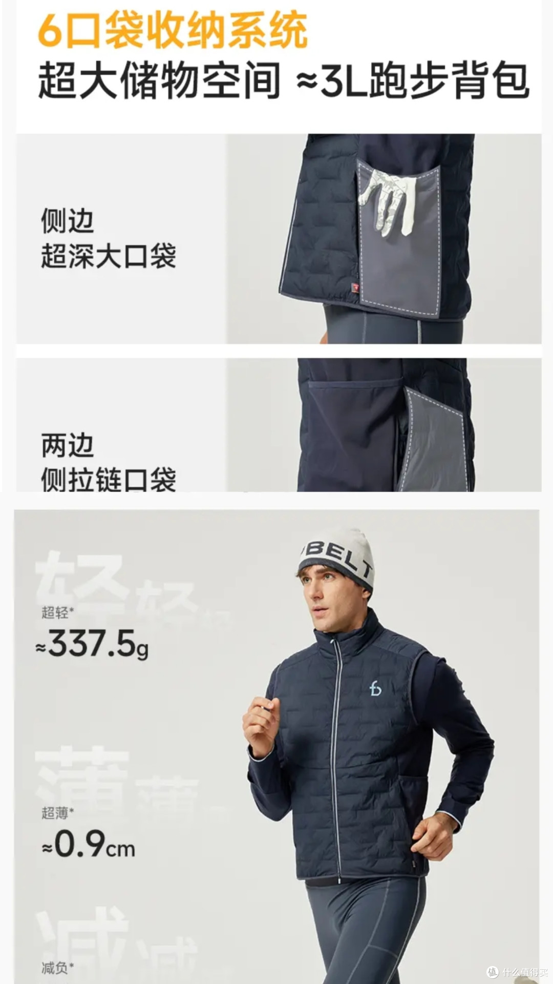 穿多了热死穿少了冻死,秋冬运动到底怎么穿