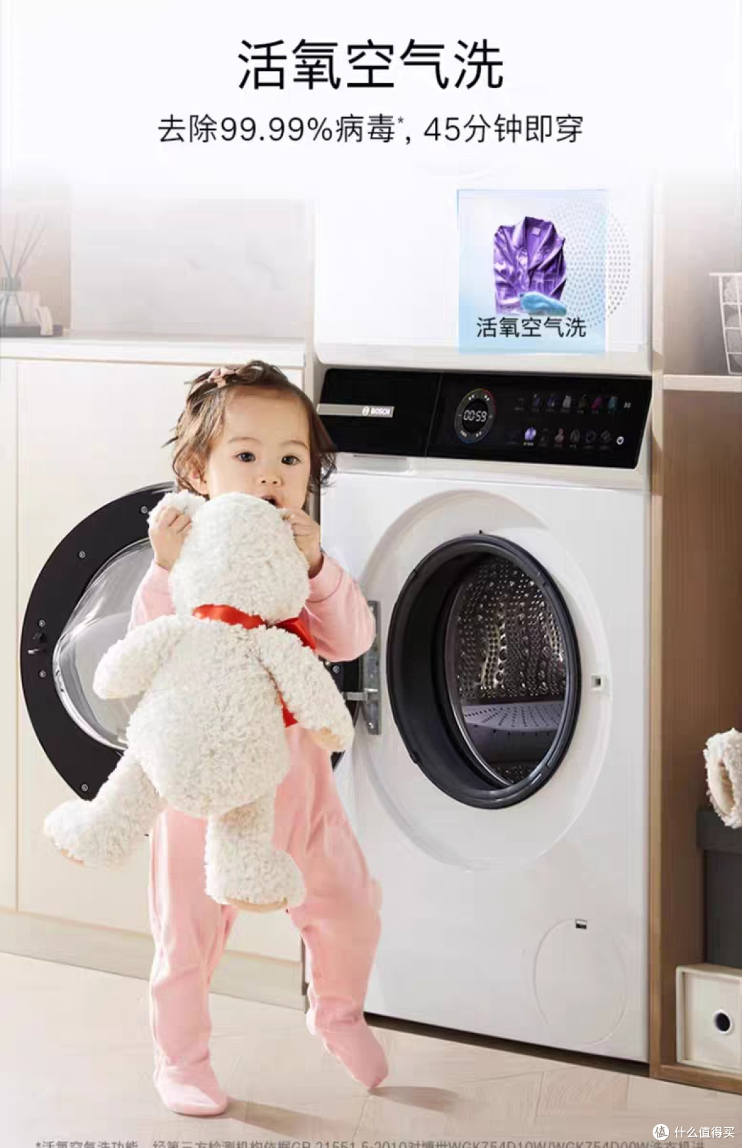 博世6系活氧洗烘套装:智能护衣,开启家务“躺平”时代