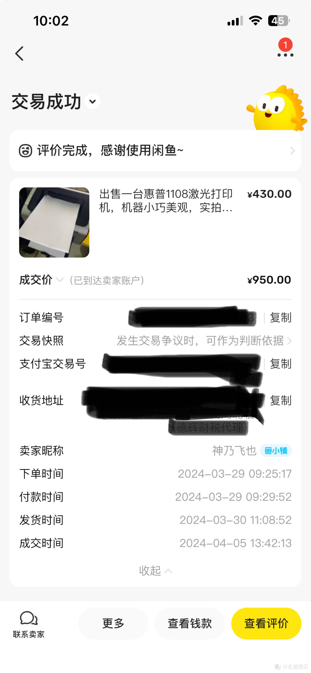 代账公司打印机使用与成本优化报告