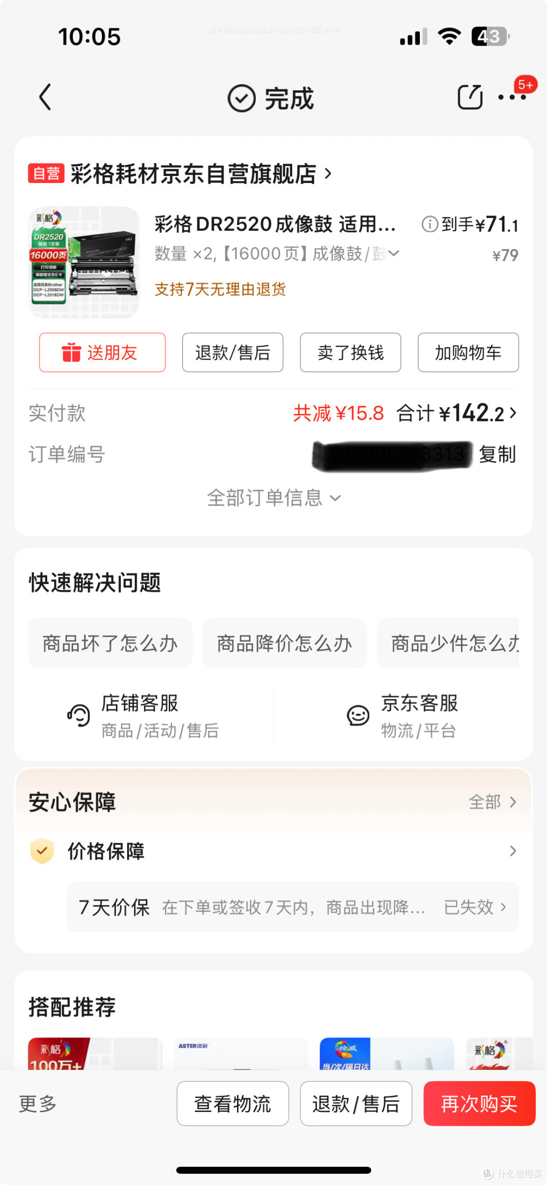 代账公司打印机使用与成本优化报告