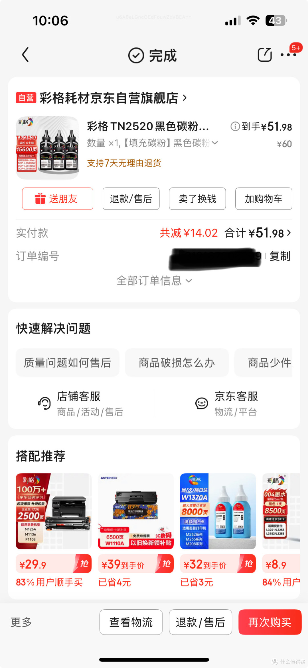 代账公司打印机使用与成本优化报告