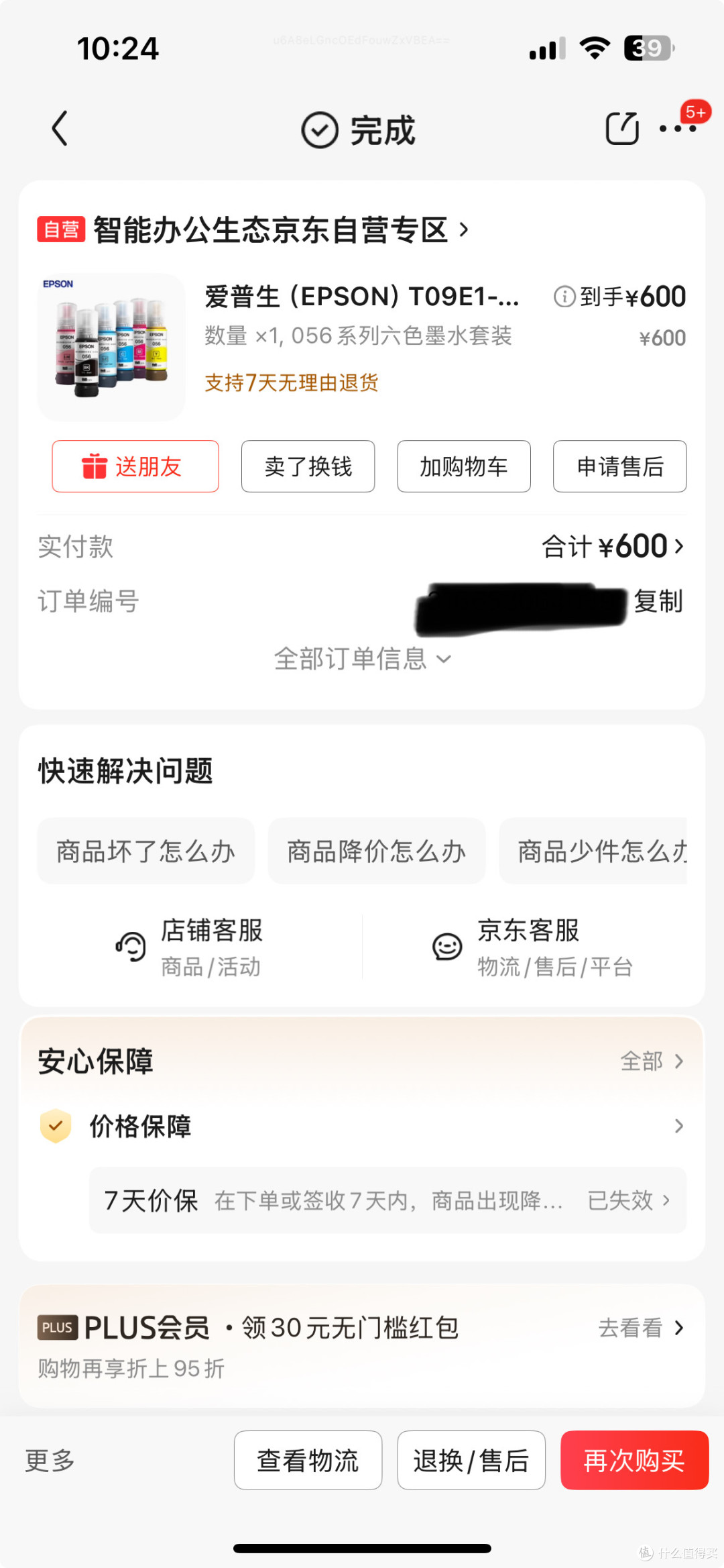 代账公司打印机使用与成本优化报告