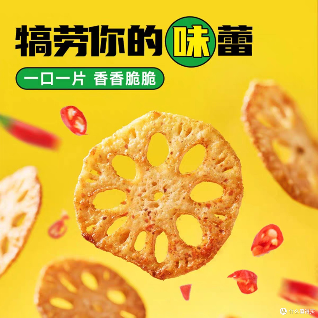 偶得莲味原切藕片:脆爽无负担,宿舍囤货、解馋全拿捏