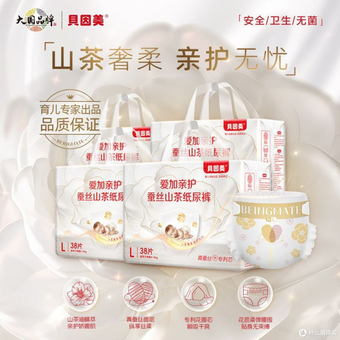 双11育儿囤货必冲!贝因美爱加亲护纸尿裤太省心