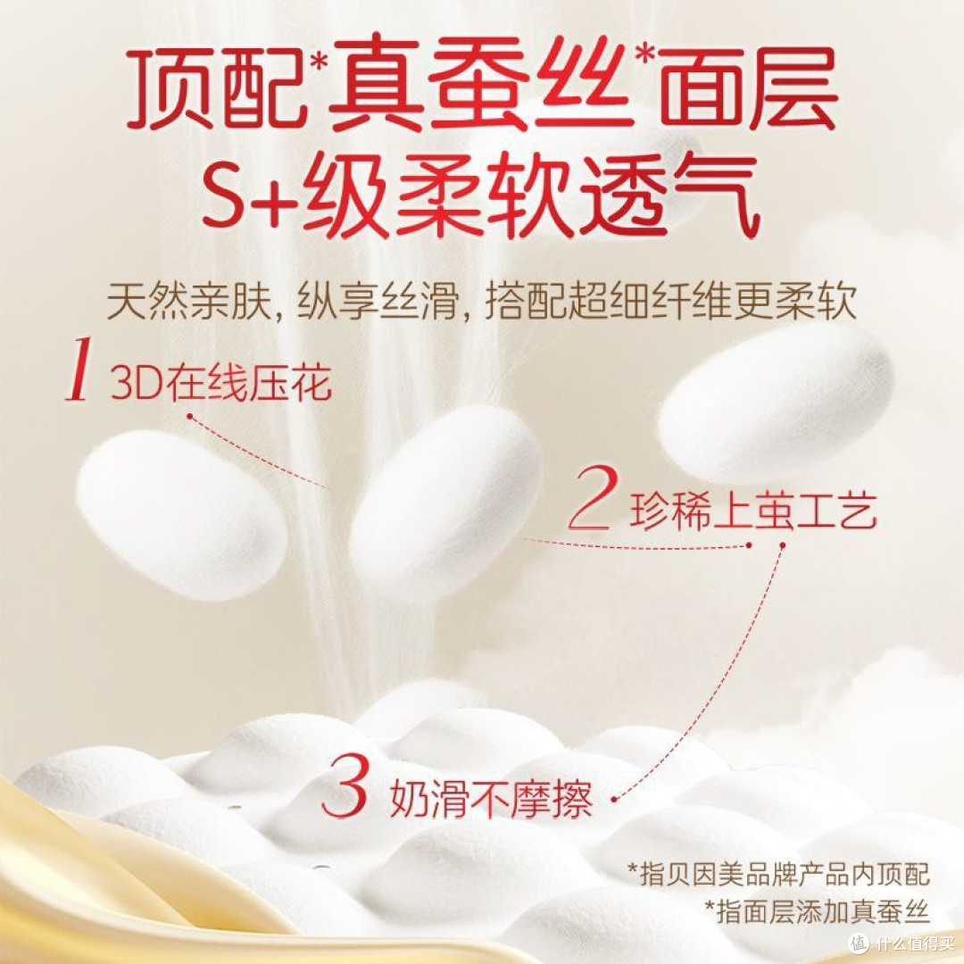 双11育儿囤货必冲!贝因美爱加亲护纸尿裤太省心