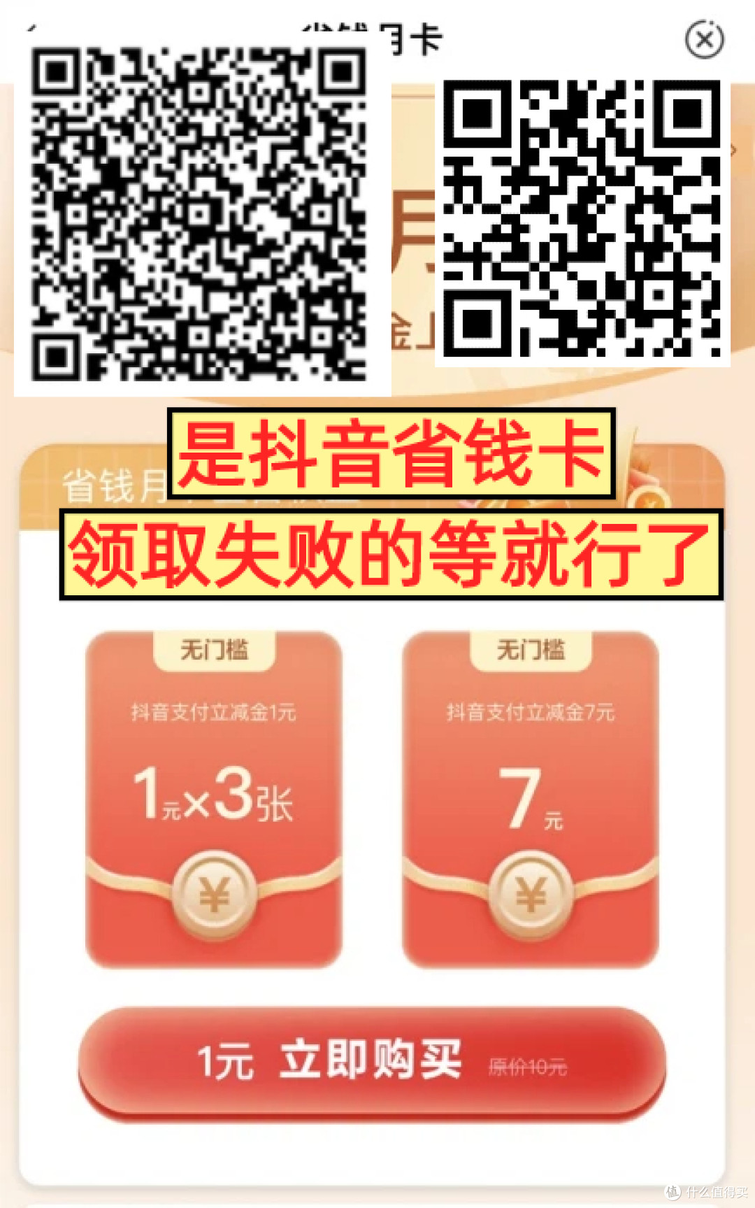 支付宝100元立减,建行领72元,农行10元立减金补货