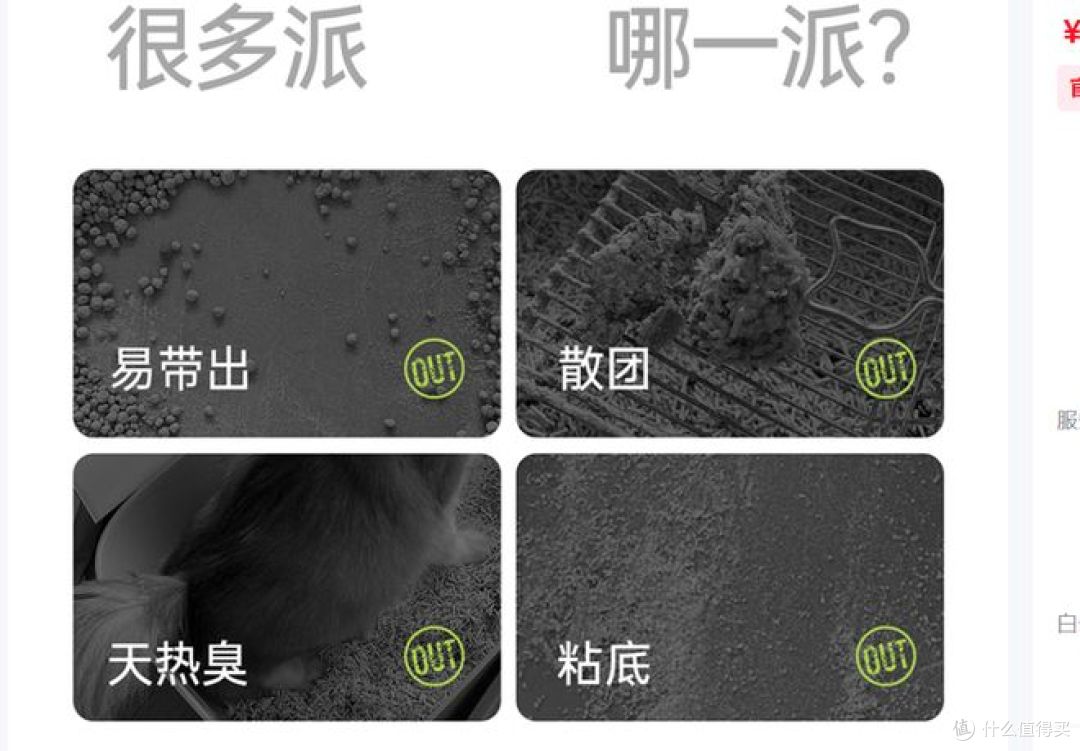 瑞梦迪新升级4合1猫砂,结团更紧实,吸水迅速!