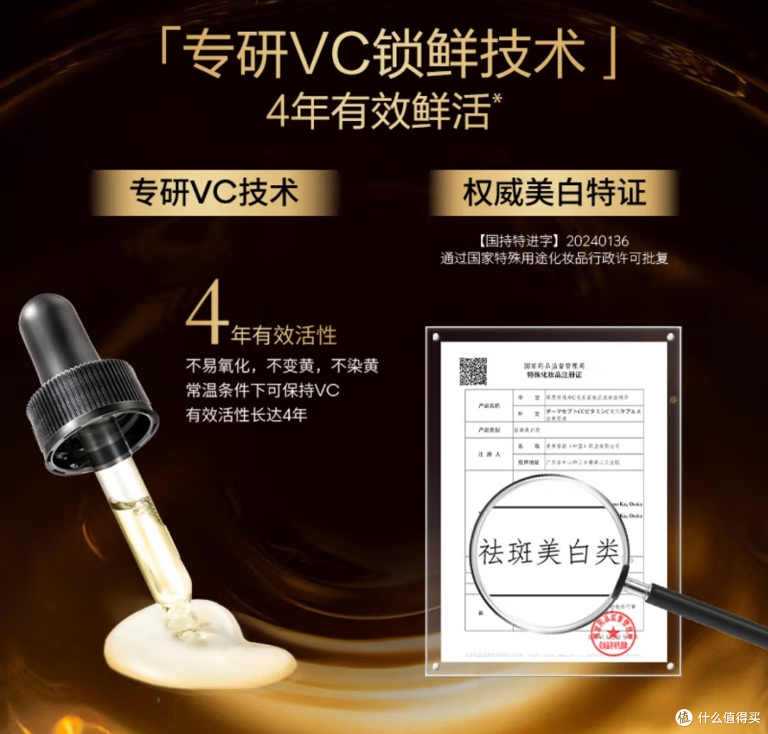 护肤党狂喜！这支乐敦VC精华拯救我的熬夜暗沉脸_护肤精华_什么值得买