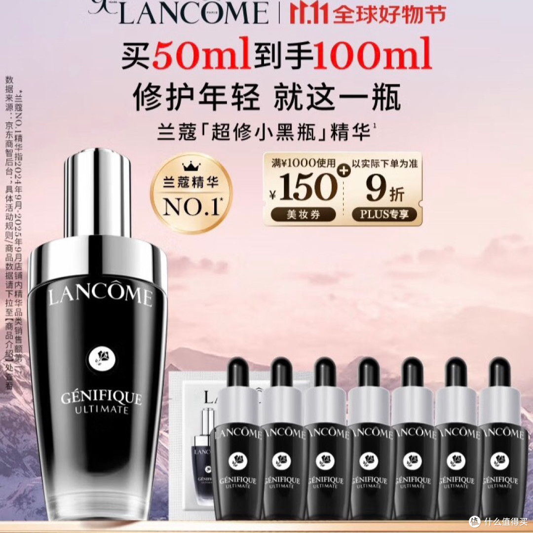 兰蔻小黑瓶精华,真的这么好用