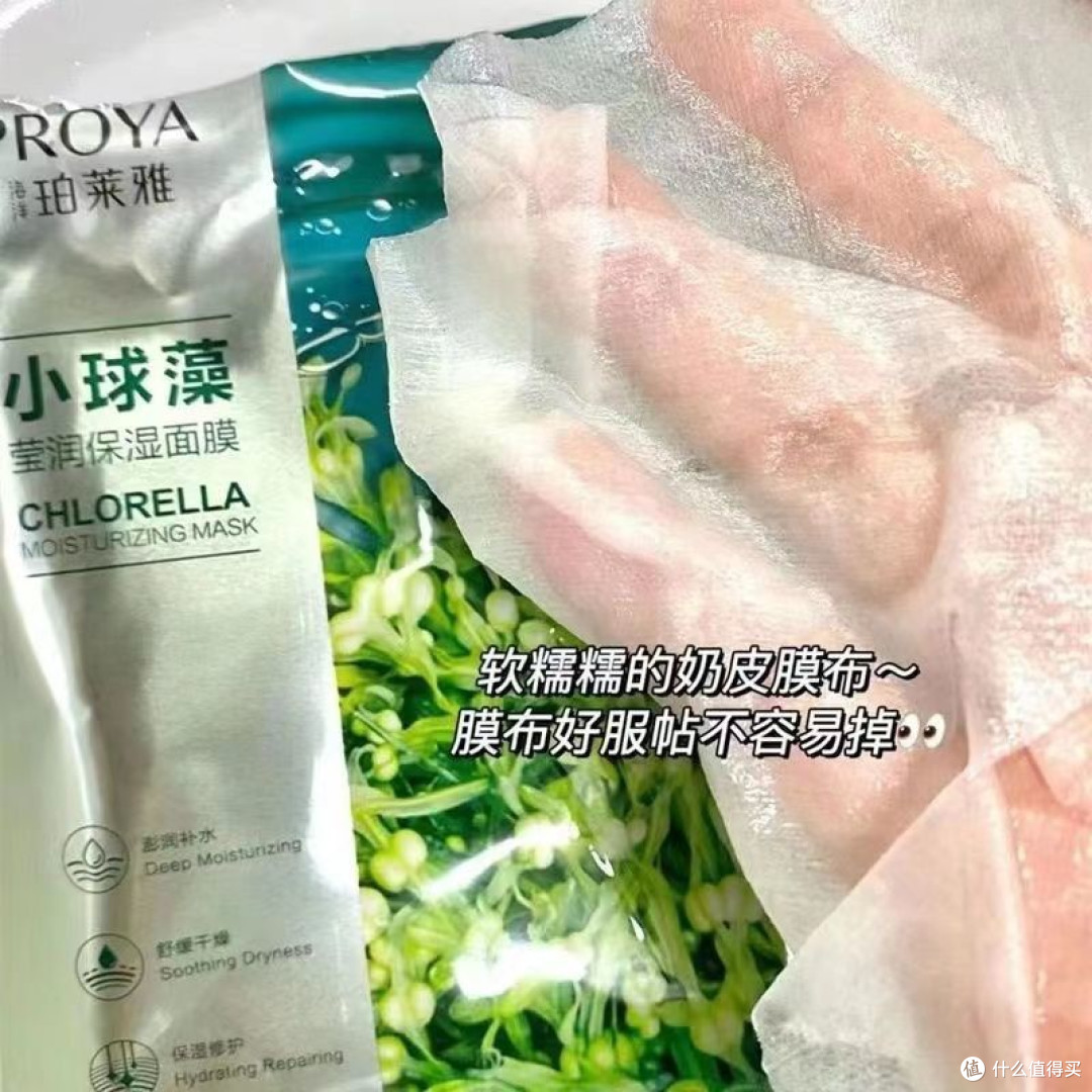 冬季护肤圣品：被低估的平价宝藏，珀莱雅小球藻面膜太香了