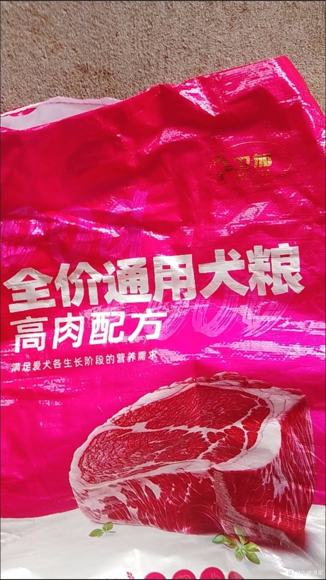 我的宠物双11购物清单:卫加狗粮成了全家“刚需囤货款”