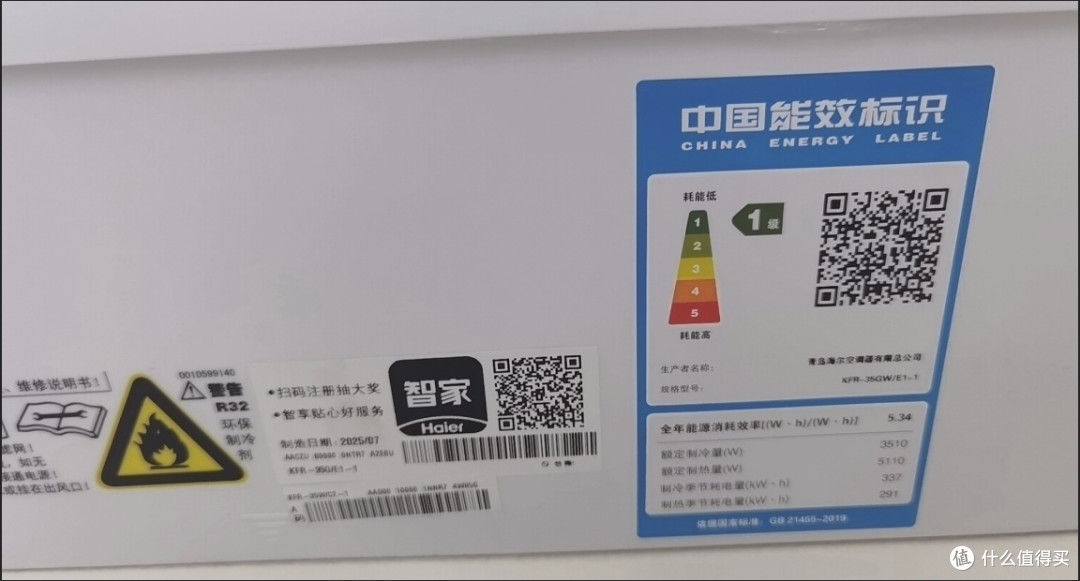 海尔净省电两匹大挂机使用体验：客厅卧室的理想之选