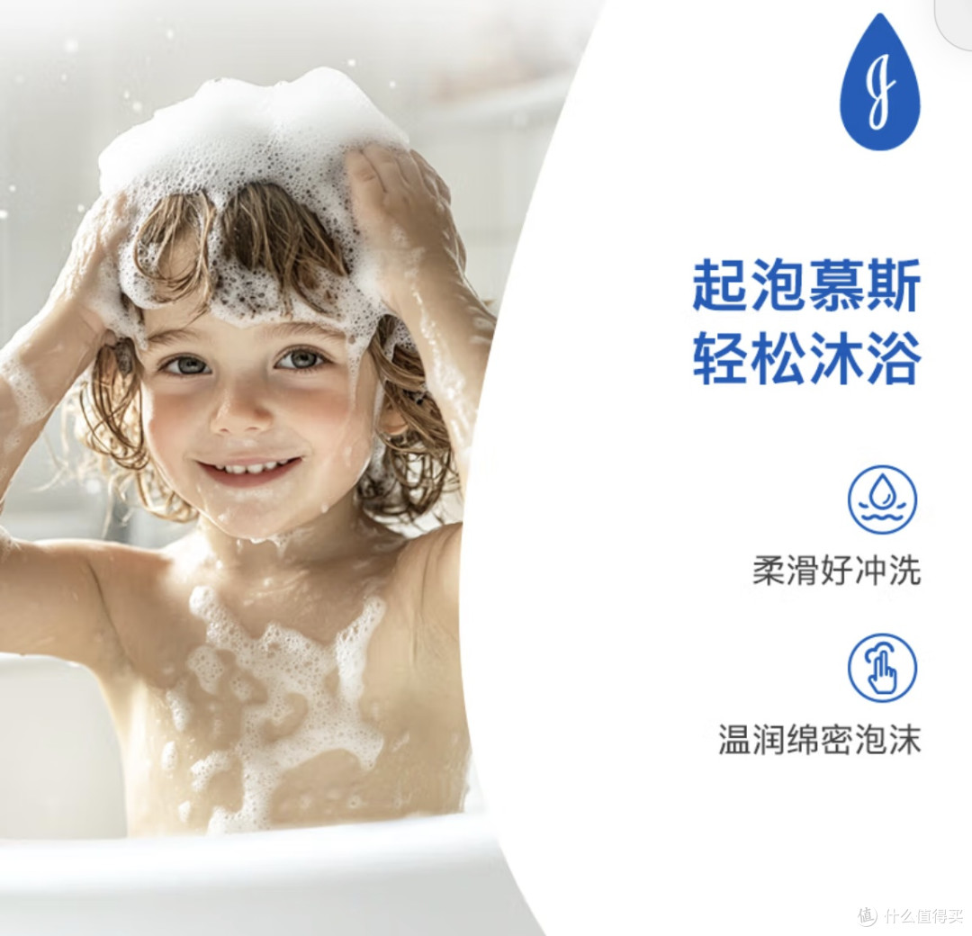 妈妈的洗澡“救星”:强生婴儿柔泡二合一,让清洁都成亲子时光