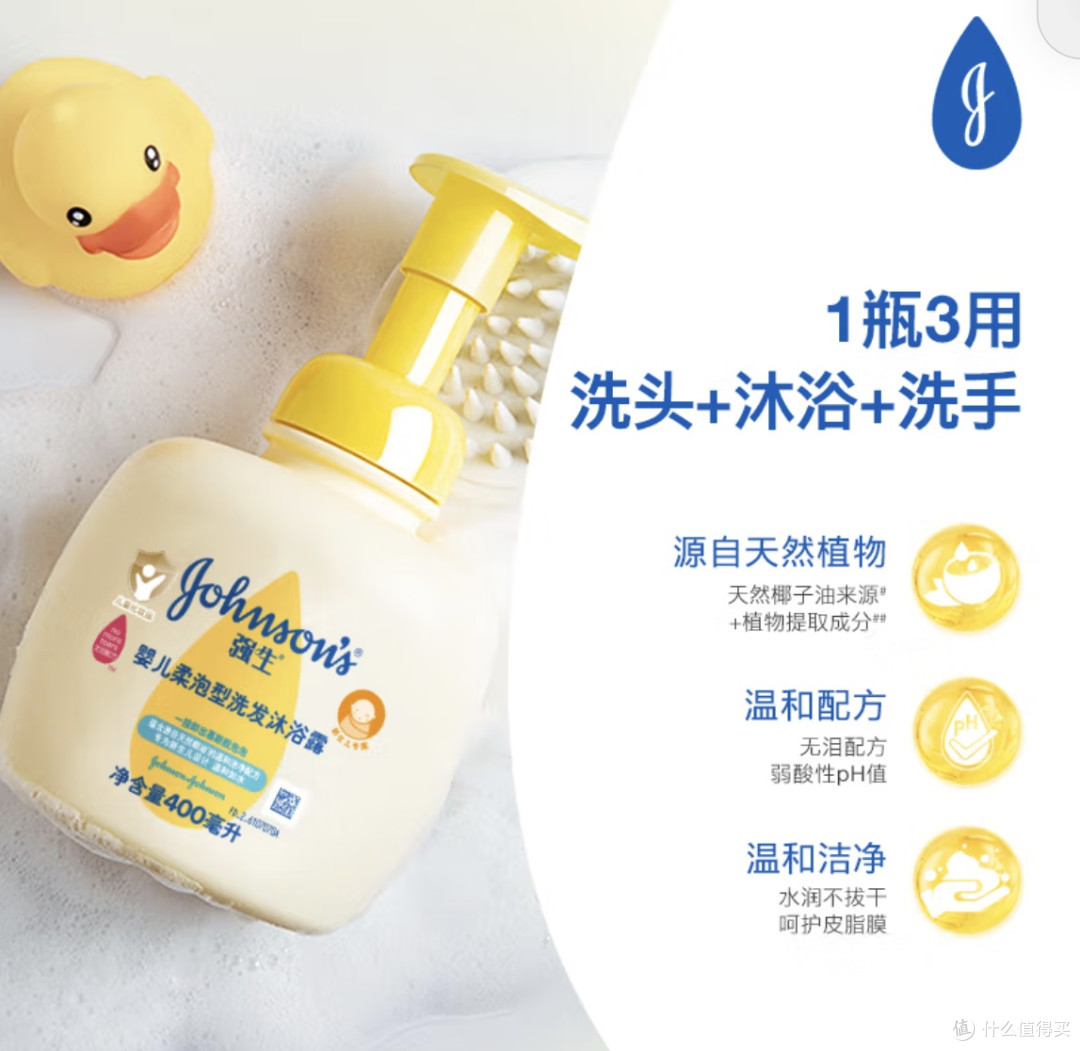 妈妈的洗澡“救星”:强生婴儿柔泡二合一,让清洁都成亲子时光
