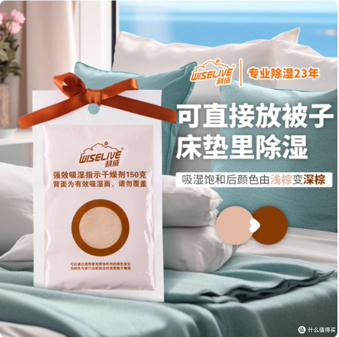 当潮气入侵生活，你是否也在忍受这些煎熬？