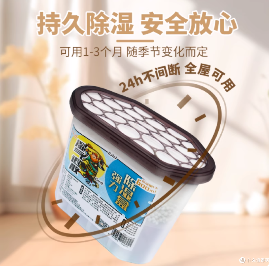 🌧️梅雨季救星!利威 280g 除湿盒让家告别潮霉黏腻✨