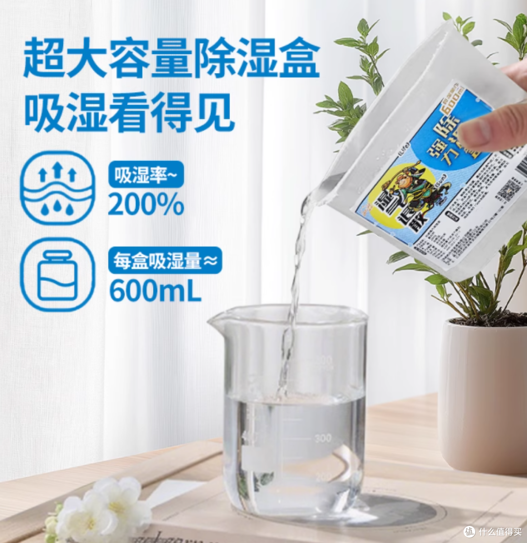 🌧️梅雨季救星!利威 280g 除湿盒让家告别潮霉黏腻✨