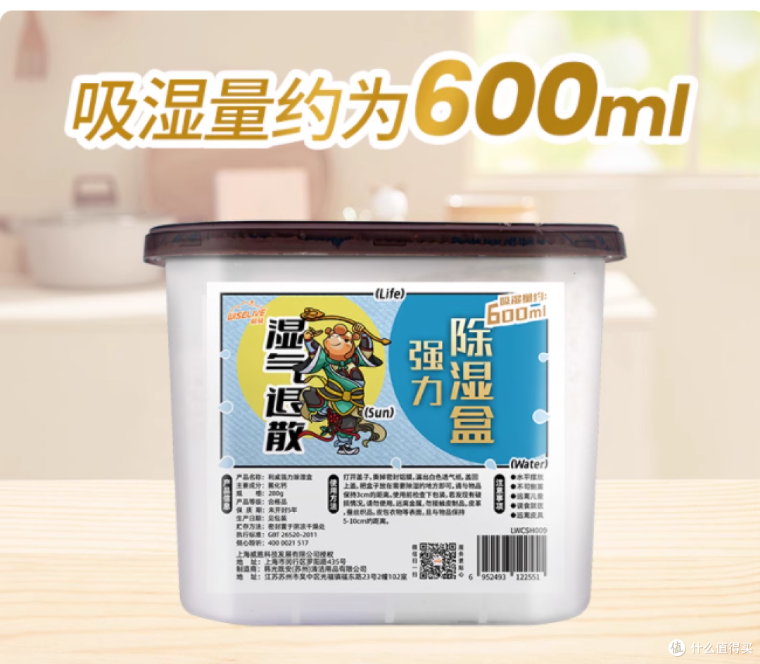梅雨季救大命!利威 280g 除湿盒让家彻底告别潮味霉斑
