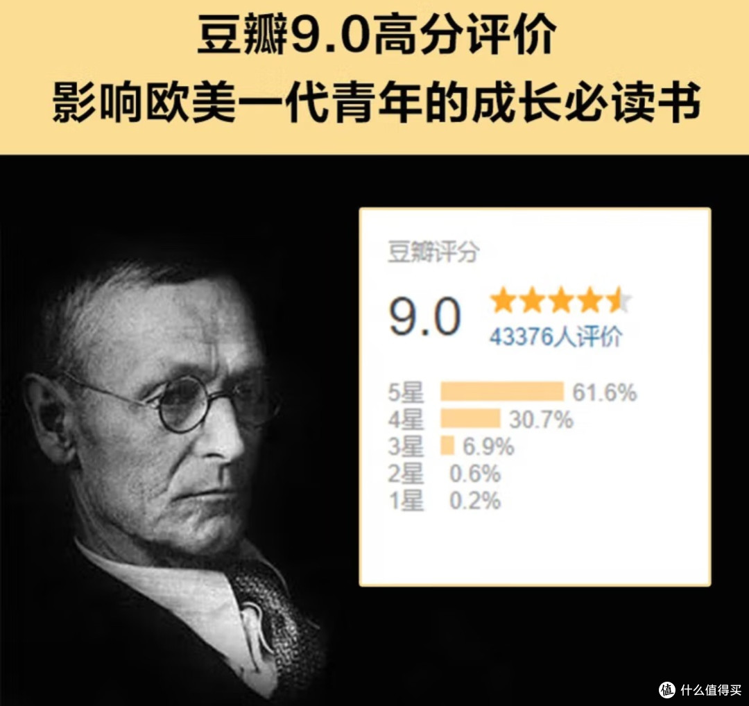 河声里的觉悟:读黑塞《悉达多》
