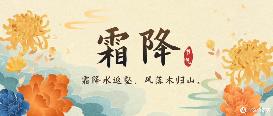 补冬不如补霜降!明日霜降,别忘吃3样,养足精力,安稳过冬