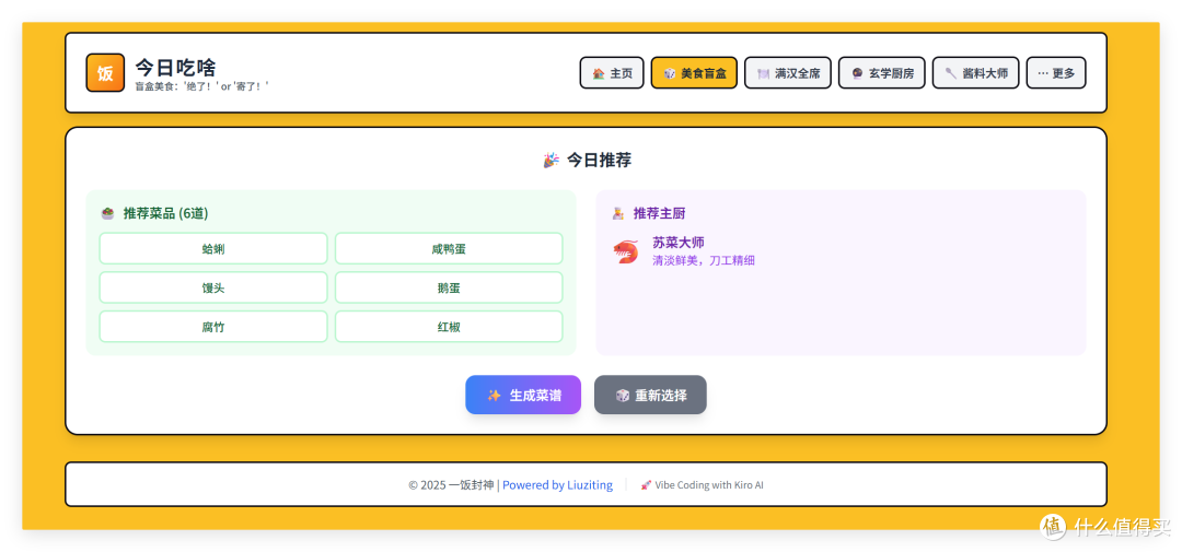 广东白斩鸡选嫩or老?AI 厨神装进NAS,极空间部署「一饭封神」