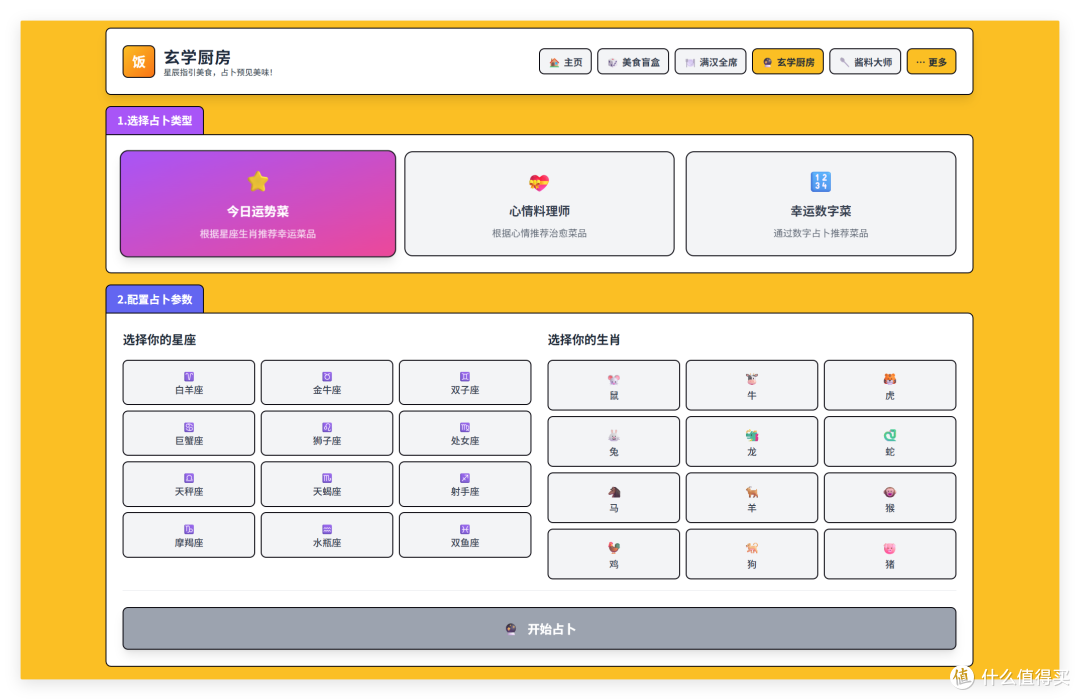 广东白斩鸡选嫩or老?AI 厨神装进NAS,极空间部署「一饭封神」
