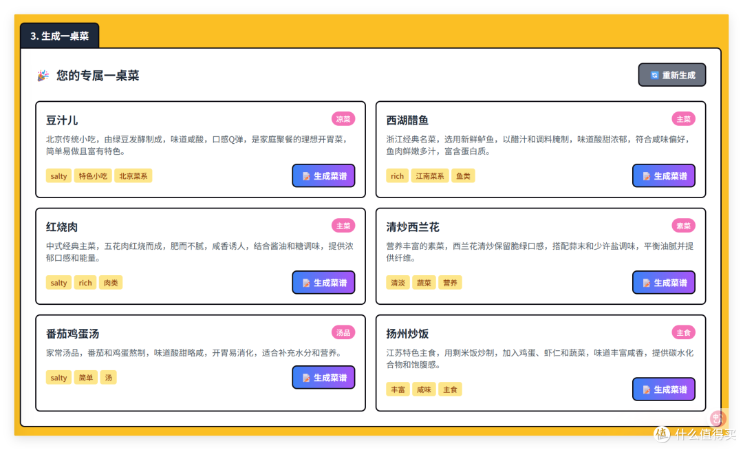 广东白斩鸡选嫩or老?AI 厨神装进NAS,极空间部署「一饭封神」