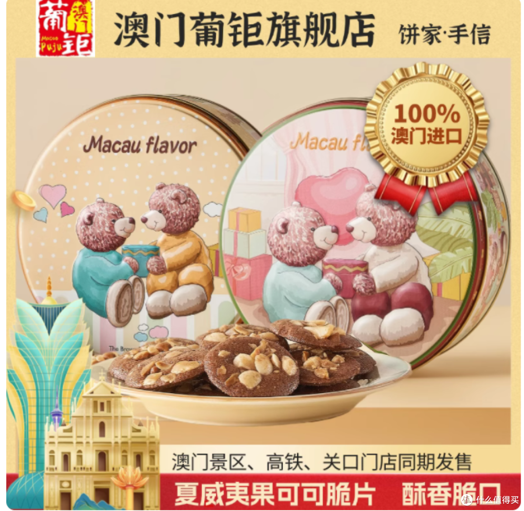 😱救命!这盒港澳手信让我办公室秒空!
