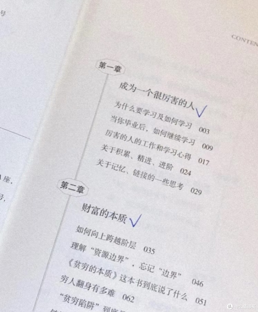 读《向上生长》:在变化时代里,活成持续向上的自己