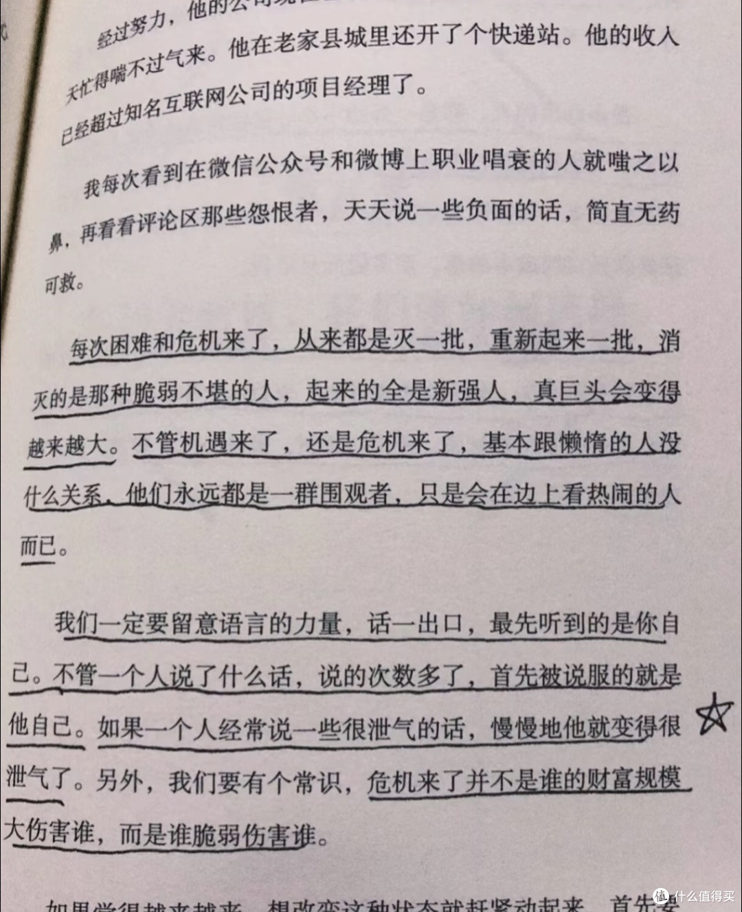 读《向上生长》:在变化时代里,活成持续向上的自己