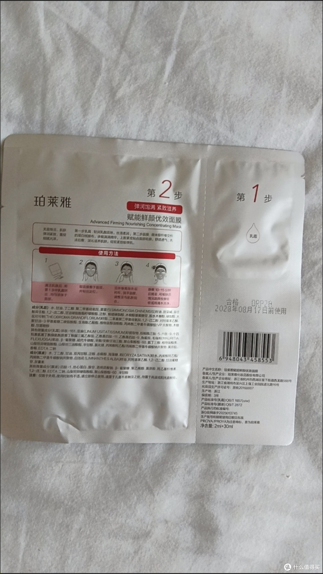 冬季护肤圣品：被低估的平价王者，珀莱雅红宝石面膜3.0实测