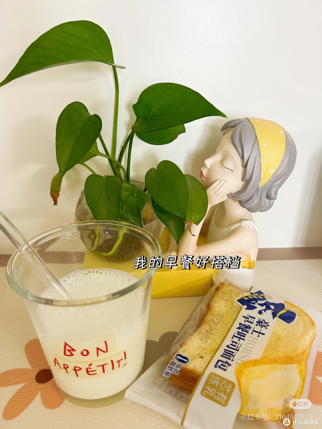 双11早餐好搭档🥛营养又健康