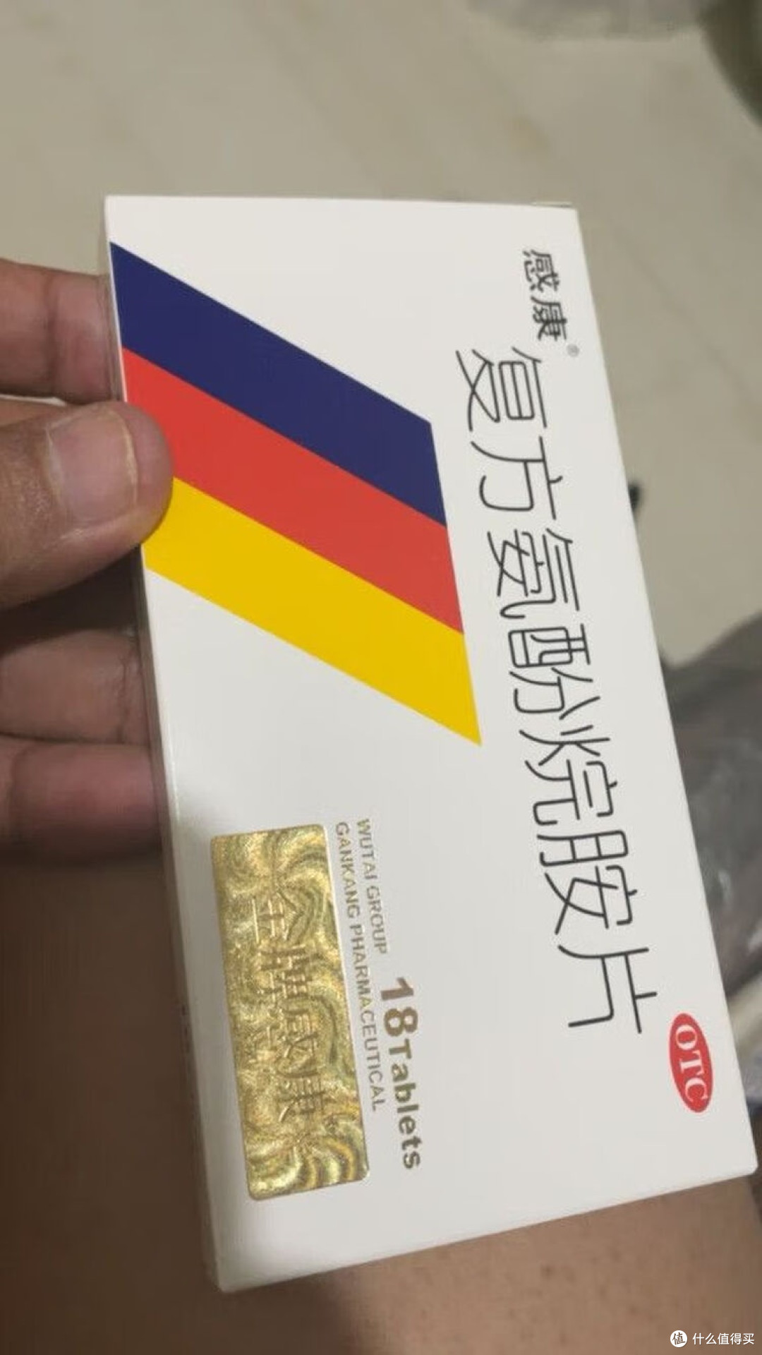 感康复方氨酚烷胺片:感冒全症状解决方案