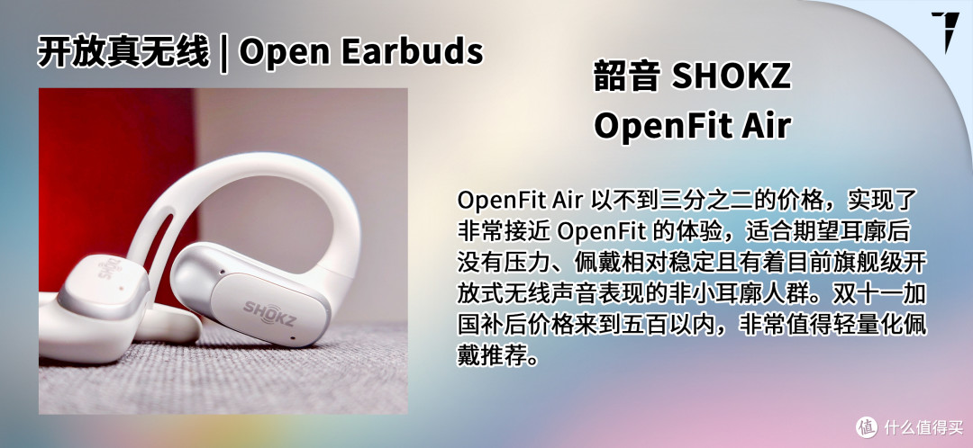 TDS Studio 2025 年双十一音频产品推荐