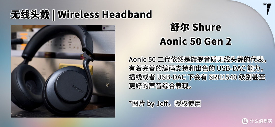 TDS Studio 2025 年双十一音频产品推荐