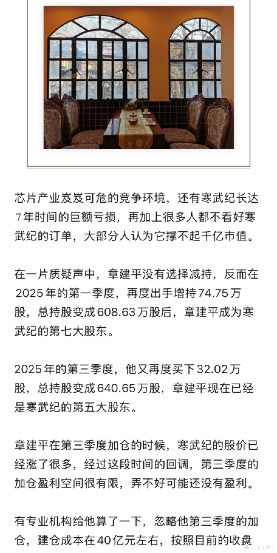 每次手上的股票一大涨，就开始怀念那些下跌的日子_基金证券_什么值得买