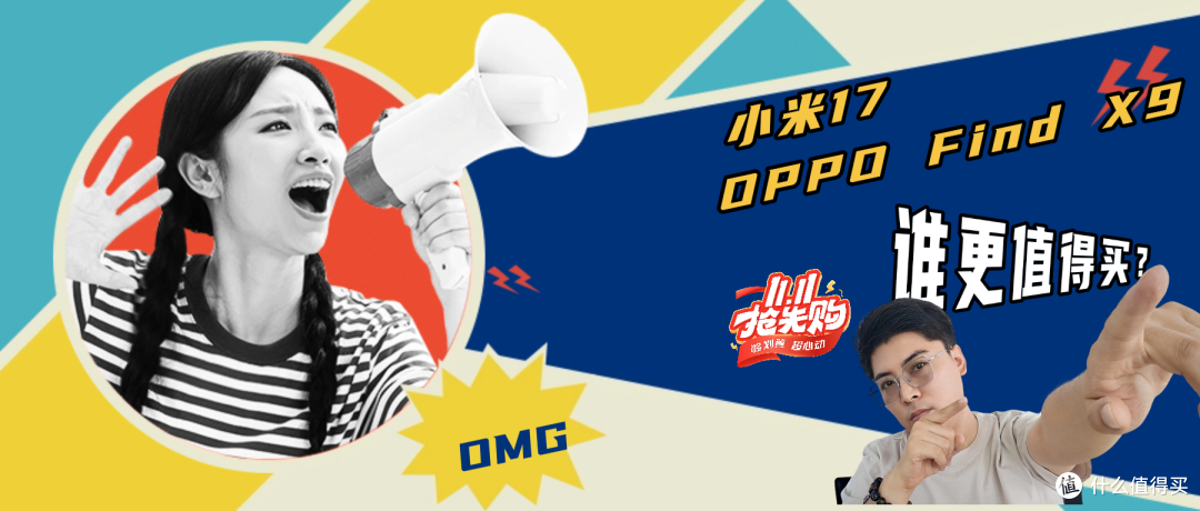 OPPO Find X9和小米17谁更值得买?有什么区别?详细配置参数对比